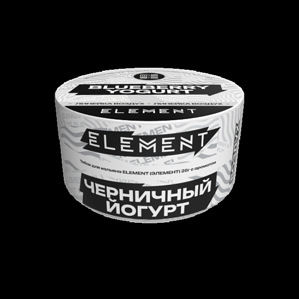 Табак Element Воздух Черничный Йогурт Blueberry Yogurt  New 25 грамм в Нижнем Новгороде