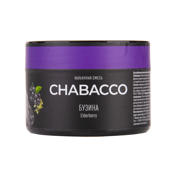Бестабачная смесь Chabacco Medium Raspberry 40 грамм в Нижнем Новгороде