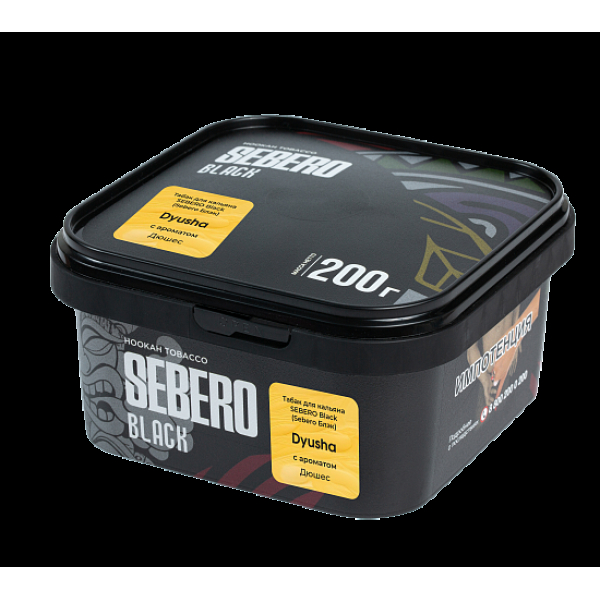 Табак Sebero Black Dyusha 200 грамм в Нижнем Новгороде