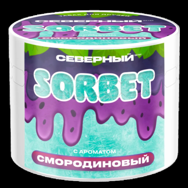Табак Северный Смородиновый Сорбет 40 грамм в Нижнем Новгороде