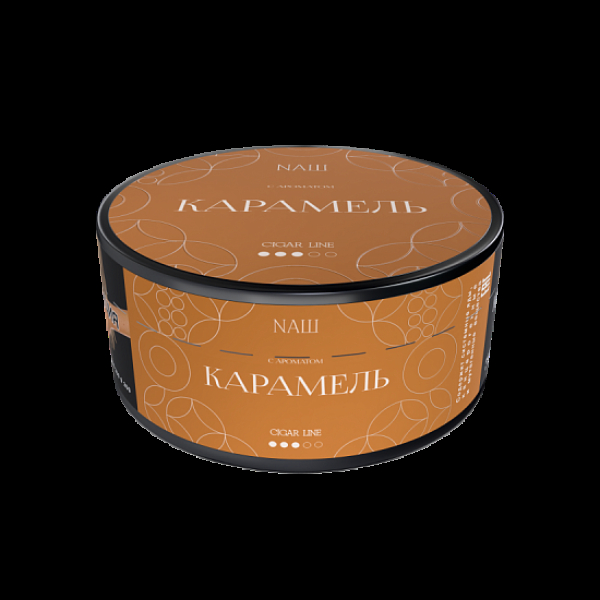 Табак Nаш Cigar Карамель 120 грамм в Нижнем Новгороде