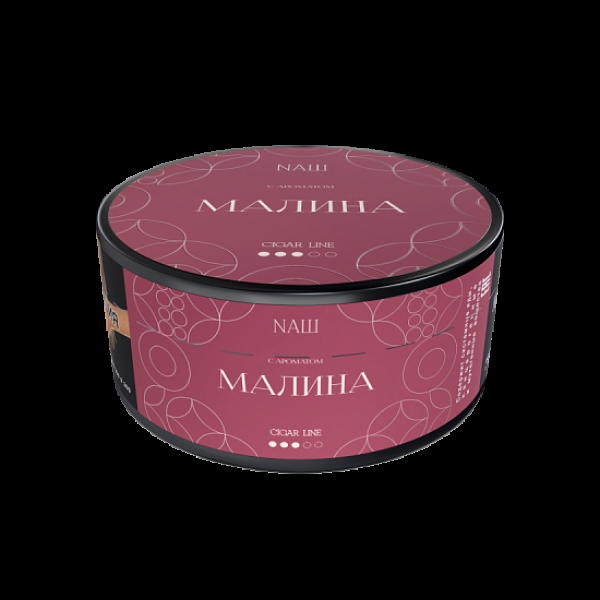 Табак Nаш Cigar Малина 120 грамм в Нижнем Новгороде