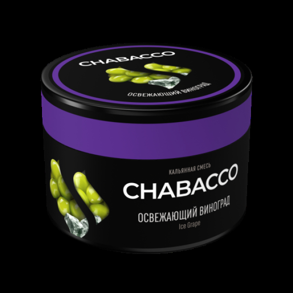 Бестабачная смесь Chabacco Medium Ice Grape 40 грамм в Нижнем Новгороде