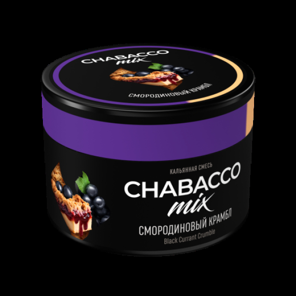Бестабачная смесь Chabacco Medium Mix Black Currant Crumble 40 грамм в Нижнем Новгороде