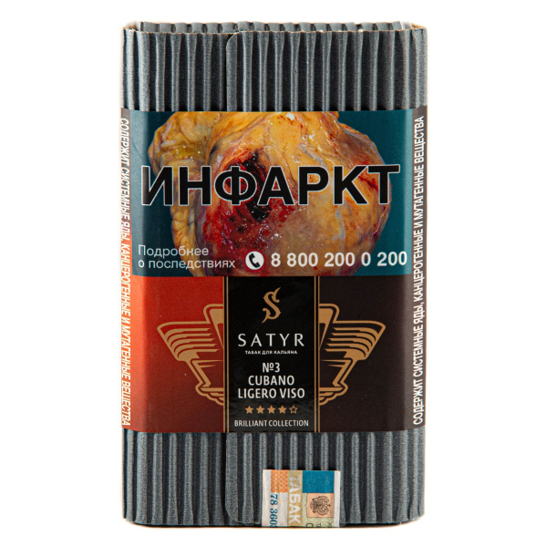 Табак Satyr Cubano Viso 100 грамм в Нижнем Новгороде