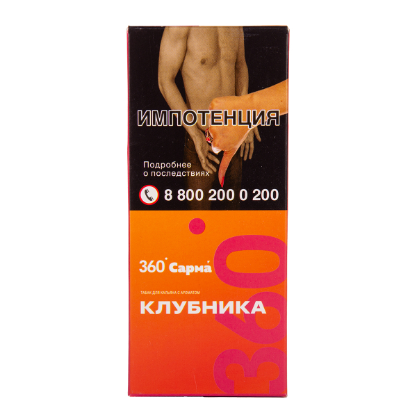 Табак Сарма 360 Лёгкая Клубника 40 грамм в Нижнем Новгороде