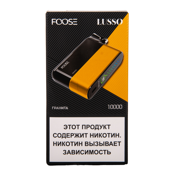 Электронка Foose Lusso Гранита 10000 затяжек в Нижнем Новгороде