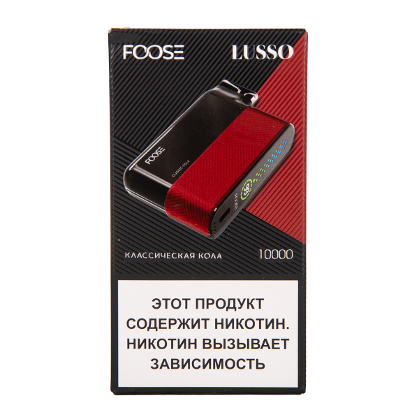Электронка Foose Lusso Классическая Кола 10000 затяжек в Нижнем Новгороде