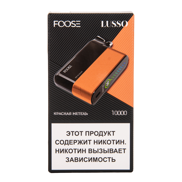 Электронка Foose Lusso Красная Метель 10000 затяжек в Нижнем Новгороде