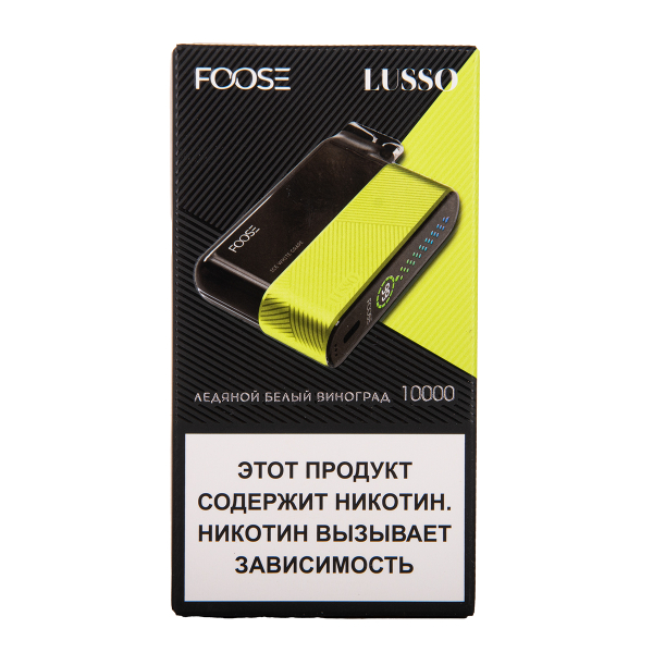 Электронка Foose Lusso Ледяной Белый Виноград 10000 затяжек в Нижнем Новгороде