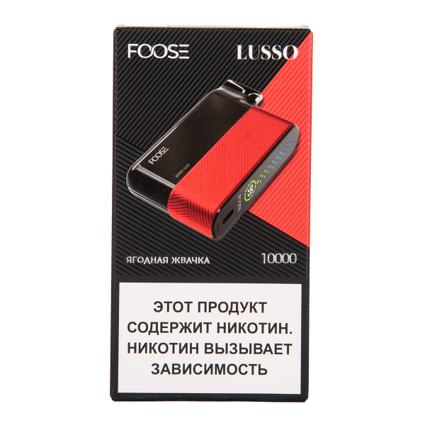 Электронка Foose Lusso Ягодная Жвачка 10000 затяжек в Нижнем Новгороде