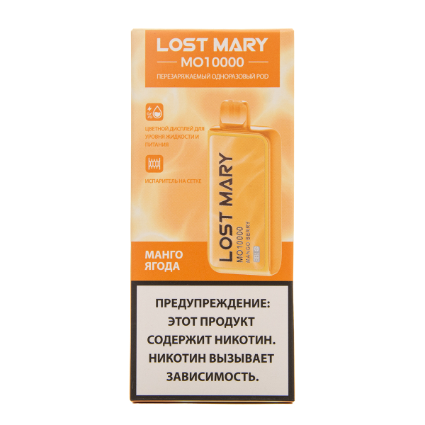 Электронка Lost Mary MO10000 Манго Ягоды 10000 затяжек в Нижнем Новгороде