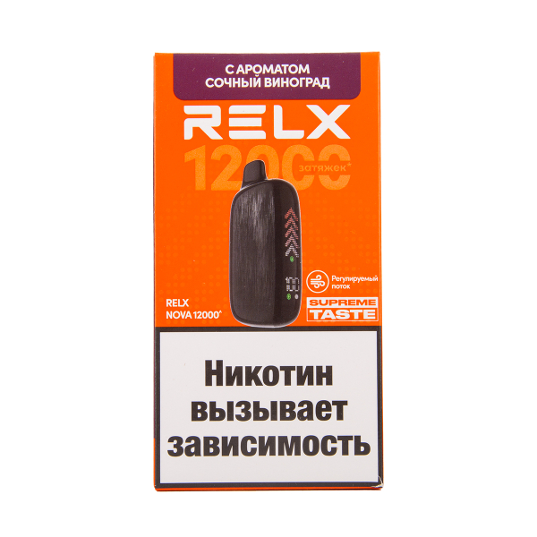 Электронка RELX Nova Сочный Виноград 12000 затяжек в Нижнем Новгороде