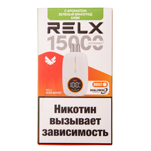 Электронка RELX Nova Киви Зеленый Виноград 15000 затяжек в Нижнем Новгороде
