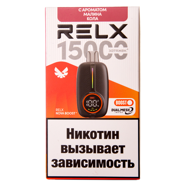 Электронка RELX Nova Малина Кола 15000 затяжек в Нижнем Новгороде