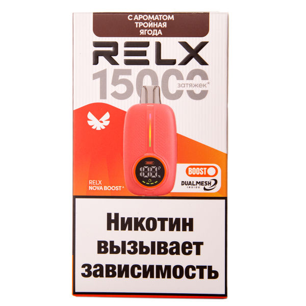 Электронка RELX Nova Тройная Ягода 15000 затяжек в Нижнем Новгороде