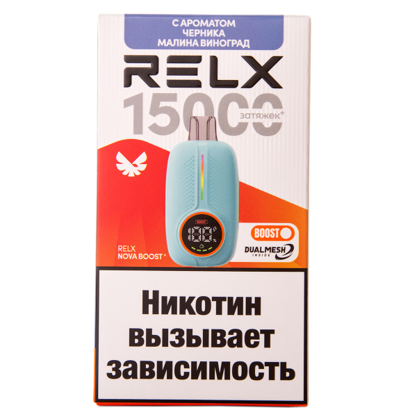 Электронка RELX Nova Черника Малина Виноград 15000 затяжек в Нижнем Новгороде