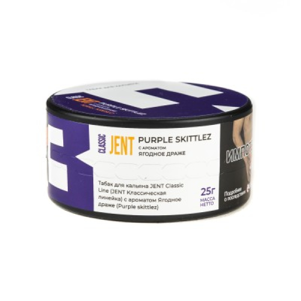 Табак Jent Classic Line Purple Skittlez Ягодное Драже 25 грамм в Нижнем Новгороде