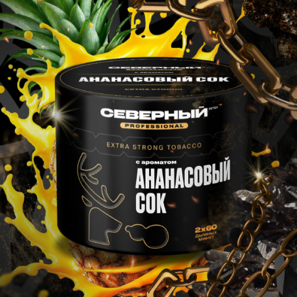Табак Северный Professional Ананасовый Сок 40 грамм в Нижнем Новгороде