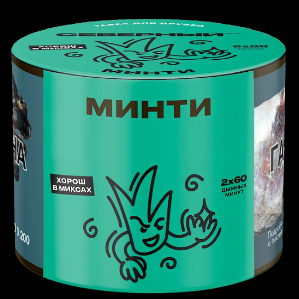 Табак Северный Минти 40 грамм в Нижнем Новгороде