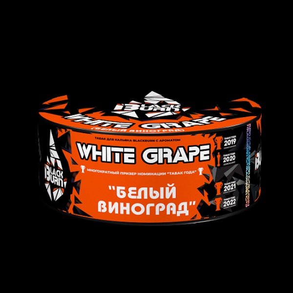 Табак BlackBurn White Grape 100 грамм в Нижнем Новгороде