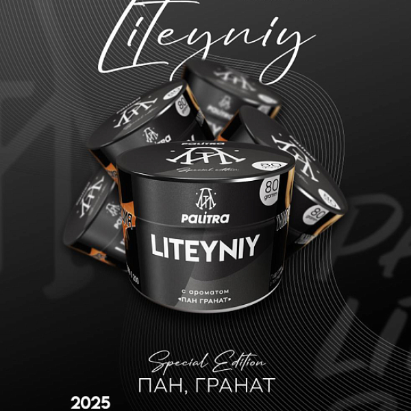 Табак Palitra Liteyniy Пан Гранат 80 грамм в Нижнем Новгороде