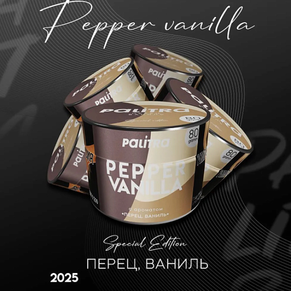 Табак Palitra Pepper Vanilla Перец Ваниль 80 грамм в Нижнем Новгороде