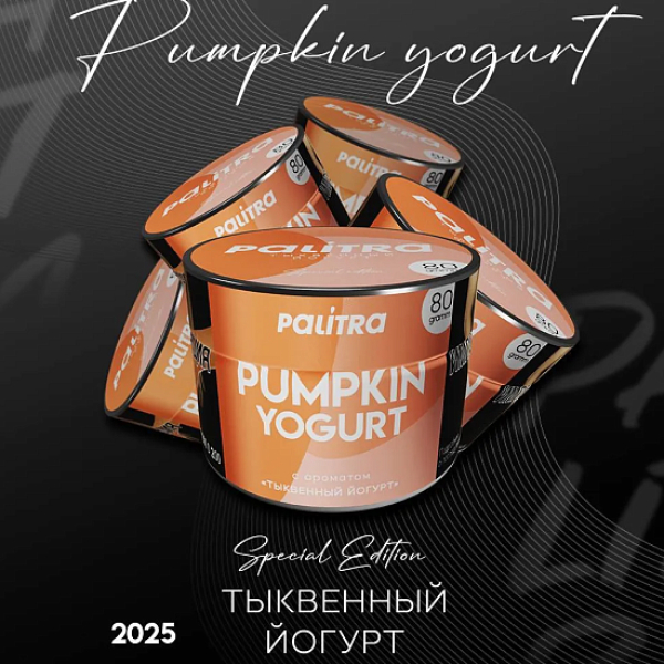 Табак Palitra Pumpkin Yogurt Тыквенный Йогурт 80 грамм в Нижнем Новгороде