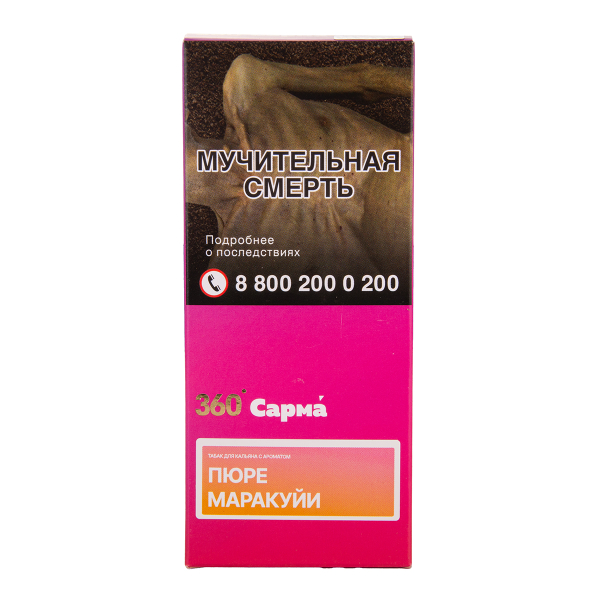 Табак Сарма 360 Легкая Пюре Маракуйи 40 грамм в Нижнем Новгороде