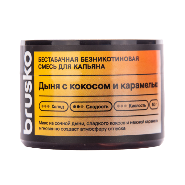 Бестабачная смесь Brusko Дыня С   Кокосом И Карамелью 50 грамм в Нижнем Новгороде