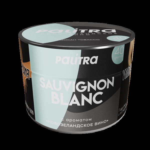 Табак Palitra Sauvignon Blanc Новозеландское Вино 40 грамм в Нижнем Новгороде