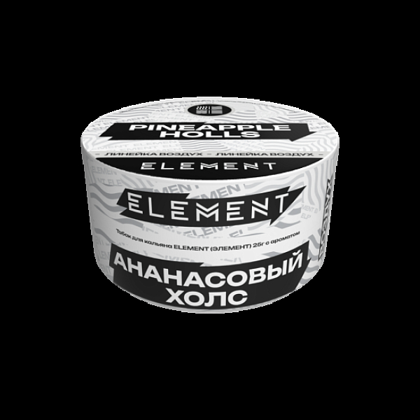 Табак Element Воздух Pineapple Holls New 25 грамм в Нижнем Новгороде
