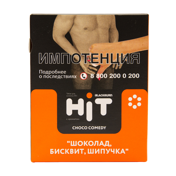 Табак HIT By Black Burn Hit Choco Comedy Шоколад Бисквит  Шипучка  30 грамм в Нижнем Новгороде