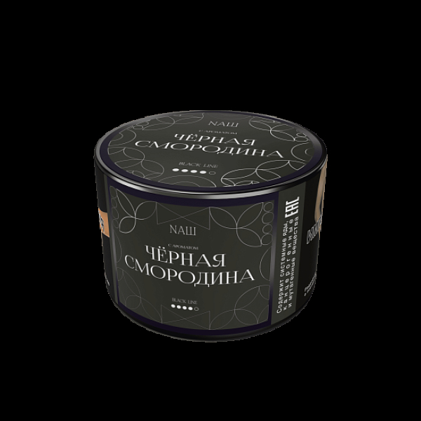Табак Nаш Black Чёрная Смородина 40 грамм в Нижнем Новгороде