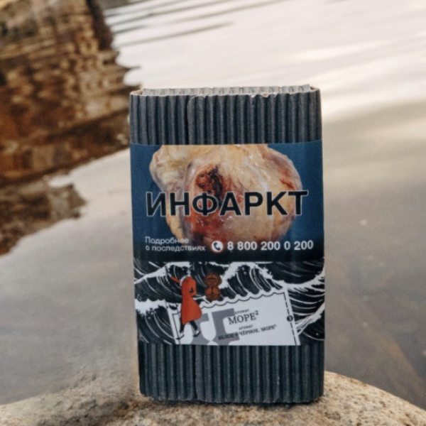 Табак Satyr Море 100 грамм в Нижнем Новгороде