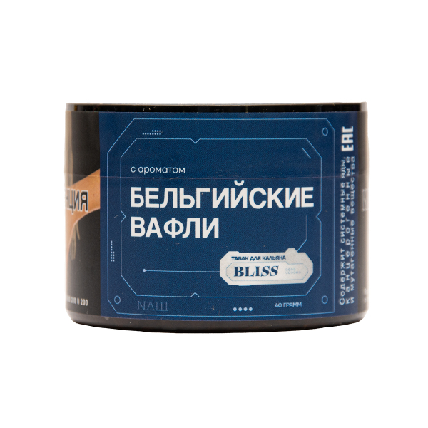 Табак BLISS Бельгийские Вафли 40 грамм в Нижнем Новгороде