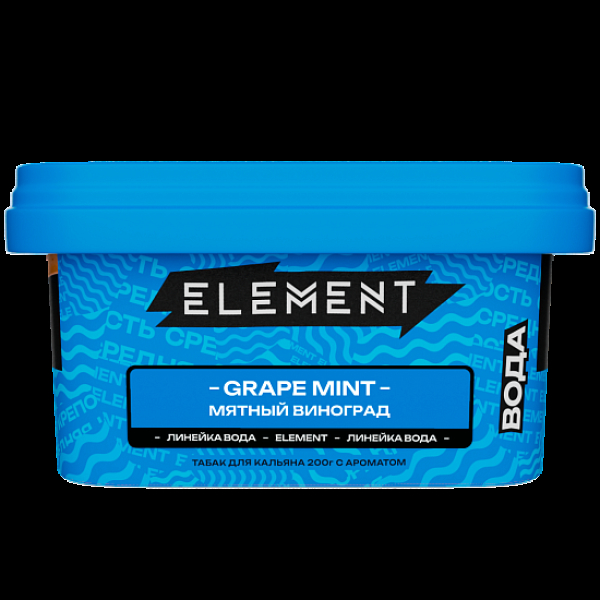 Табак Element Вода Мятный Виноград Grape Mint   New 200 грамм в Нижнем Новгороде