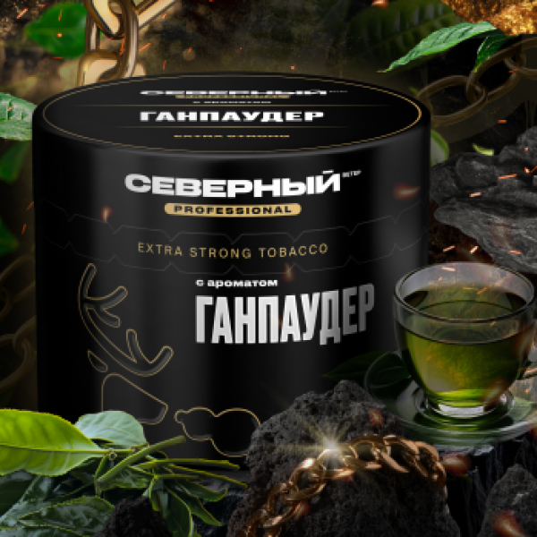 Табак Северный Professional Ганпаудер 40 грамм в Нижнем Новгороде