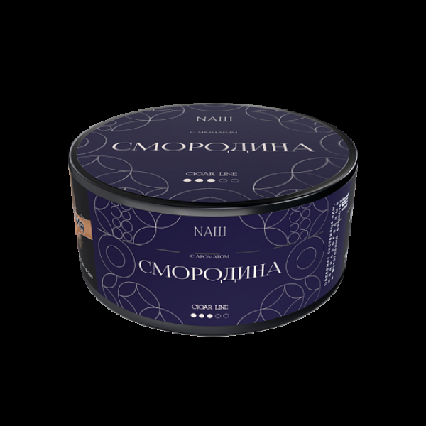 Табак NАШ Cigar Смородина 120 грамм в Нижнем Новгороде