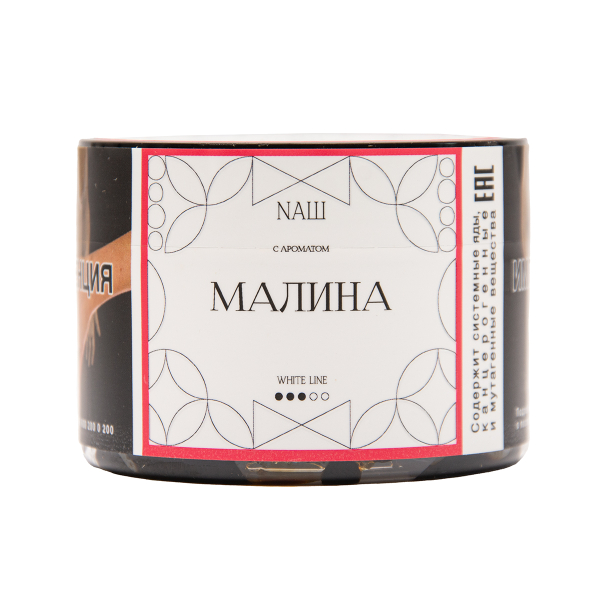 Табак NАШ White Малина 40 грамм в Нижнем Новгороде