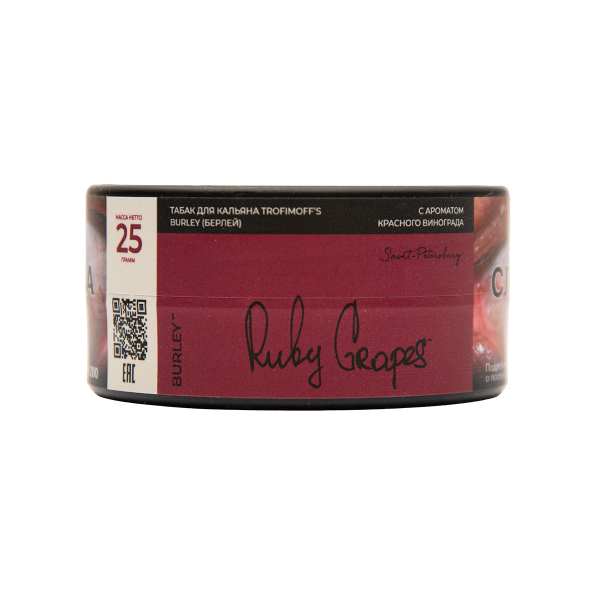 Табак Trofimoffs Burley Ruby Grapes 25 грамм в Нижнем Новгороде