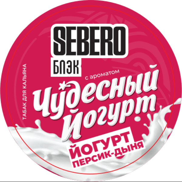 Табак Sebero Black Чудесный Йогурт Йогурт Персик Дыня 100 грамм в Нижнем Новгороде