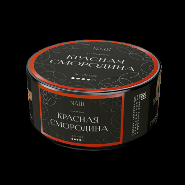 Табак Nаш Black Красная Смородина 100 грамм в Нижнем Новгороде