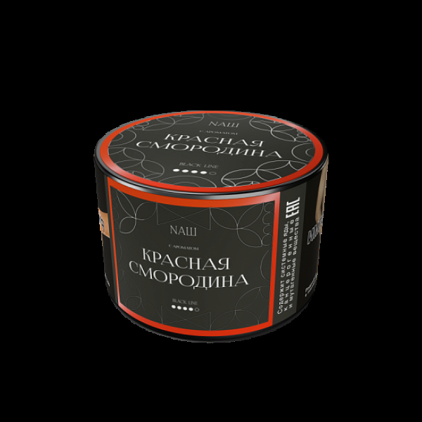Табак Nаш Black Красная Смородина 40 грамм в Нижнем Новгороде
