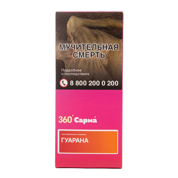 Табак Сарма 360 Гуарана 40 грамм в Нижнем Новгороде
