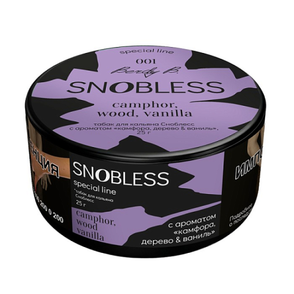 Табак Snobless Камфора Дерево & Ваниль Camphor Wood Vanilla Special Lines 25 грамм в Нижнем Новгороде