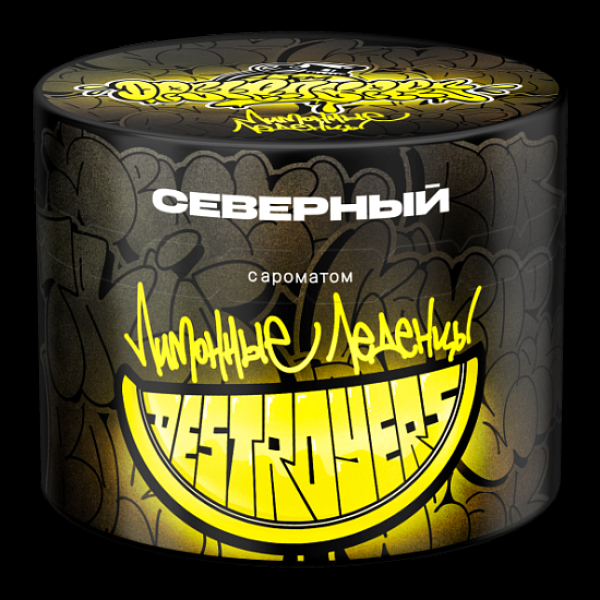 Табак Северный Лимонные Леденцы 40 грамм в Нижнем Новгороде
