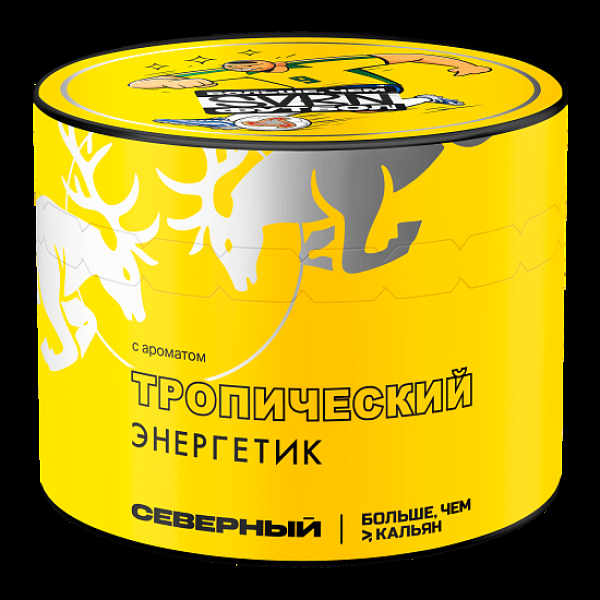 Табак Северный Тропический Энергетик 40 грамм в Нижнем Новгороде
