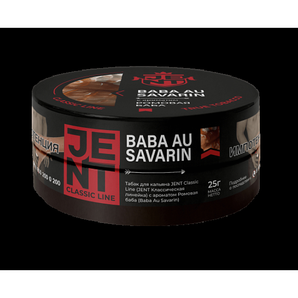 Табак Jent Baba Au Savarin Ромовая Баба 25 грамм в Нижнем Новгороде