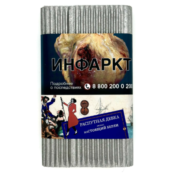 Табак Satyr Распутная Девка Настоящий Берли 100 грамм в Нижнем Новгороде